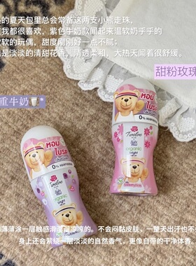 可爱呀！泰国TWELVE PLUS可爱小熊止汗露止汗走珠清爽抑汗去异味