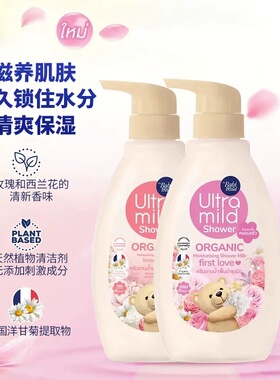 保税！奶乎乎的！泰国babi mild洋甘菊牛奶沐浴露温和倍护滋润