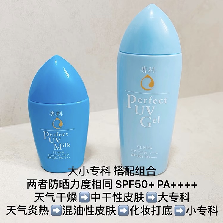 新版日本资生堂专科防晒霜防水防汗SPF50男女全身清爽乳控油军训-图1