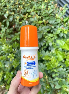 菲律宾gluta-C腋下止汗走珠
