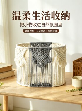 日式棉线编织收纳筐铁艺框架置物篮客厅遥控器书本布艺收纳筐