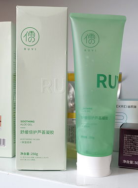 买1赠1儒意舒缓修护芦荟胶