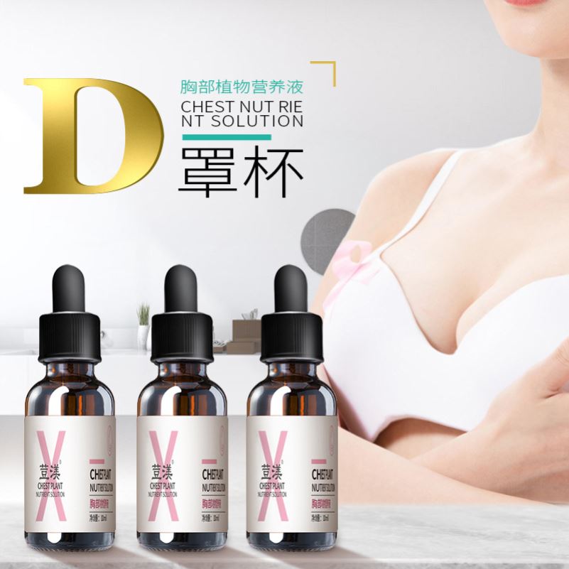 丰胸美乳霜快速增大产后修复紧致产品小胸部变大速效乳房神器精油