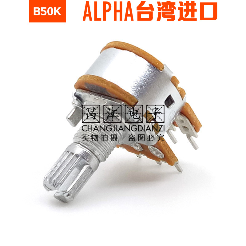 ALPHA进口B50K双联B503惠威麦博FC360功放音量电位器15MM花轴6脚-图0