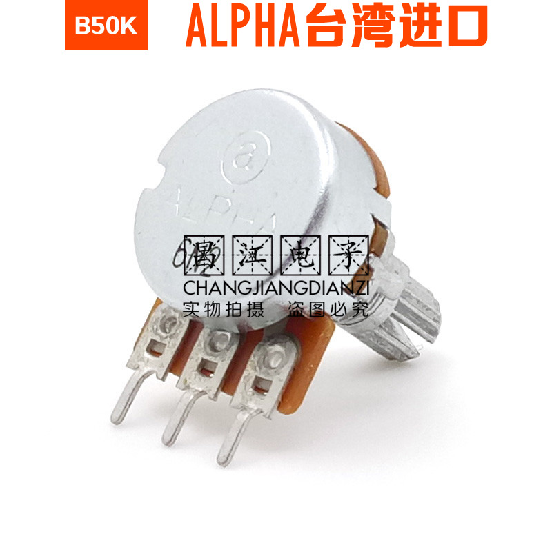 ALPHA进口B50K单联B503安泰信电源音响功放音量电位器15MM花轴3脚 - 图2