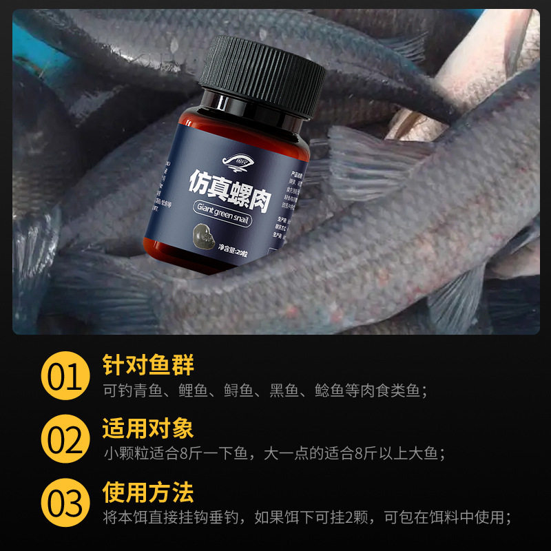 青鱼螺钓大青鱼仿生田螺钓螺蛳青假饵黑鲩乌青沉水仿真田螺软,淘宝优惠券,粉丝福利购,淘宝优惠卷