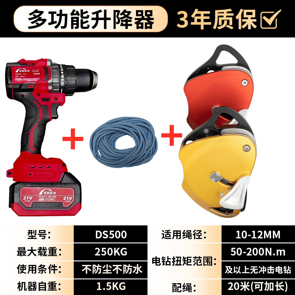 邻家科技DS700电升缓降器爬绳器爬绳机攀岩空调安装升降器高空,淘宝优惠券,粉丝福利购,淘宝优惠卷