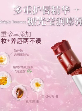 PUCO魔术师糖光口红滋润显白不掉色唇蜜不沾杯镜面水光护唇淡唇纹