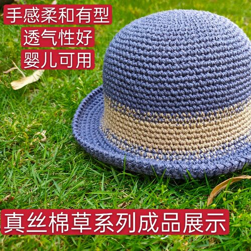 梅子家真丝棉草系列夏季钩针帽子包杯垫编织手工毛线50克价 - 图0