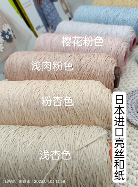 日本进口和纸钩编帽子包包