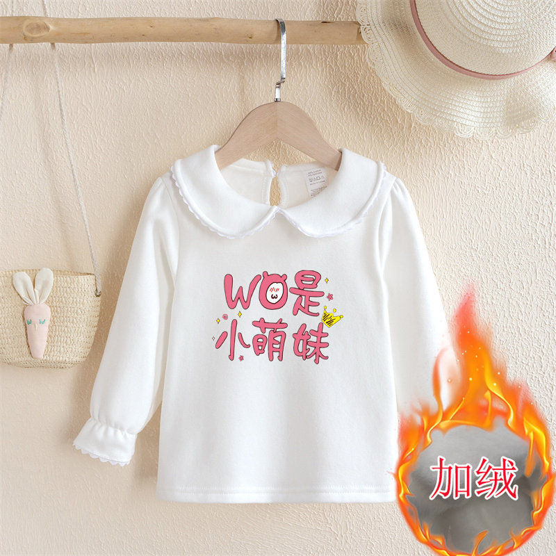秋冬小童内搭宝宝翻领一体绒打底衫可爱女宝宝娃娃领加绒加厚上衣,淘宝优惠券,粉丝福利购,淘宝优惠卷