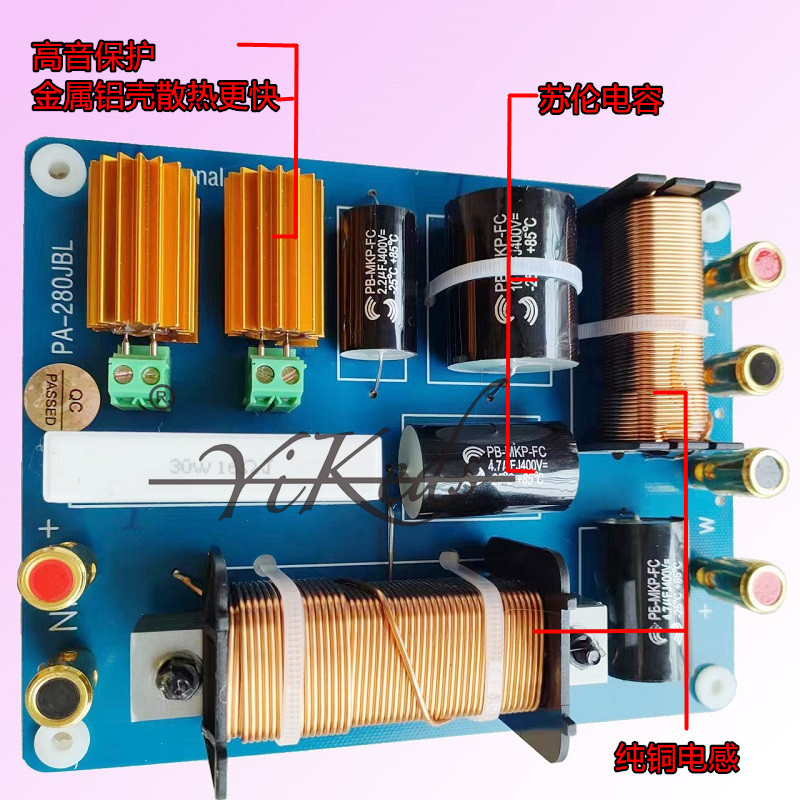 PA-280分频器单12寸15寸专业音箱二分频一高一低分频器婚庆演出