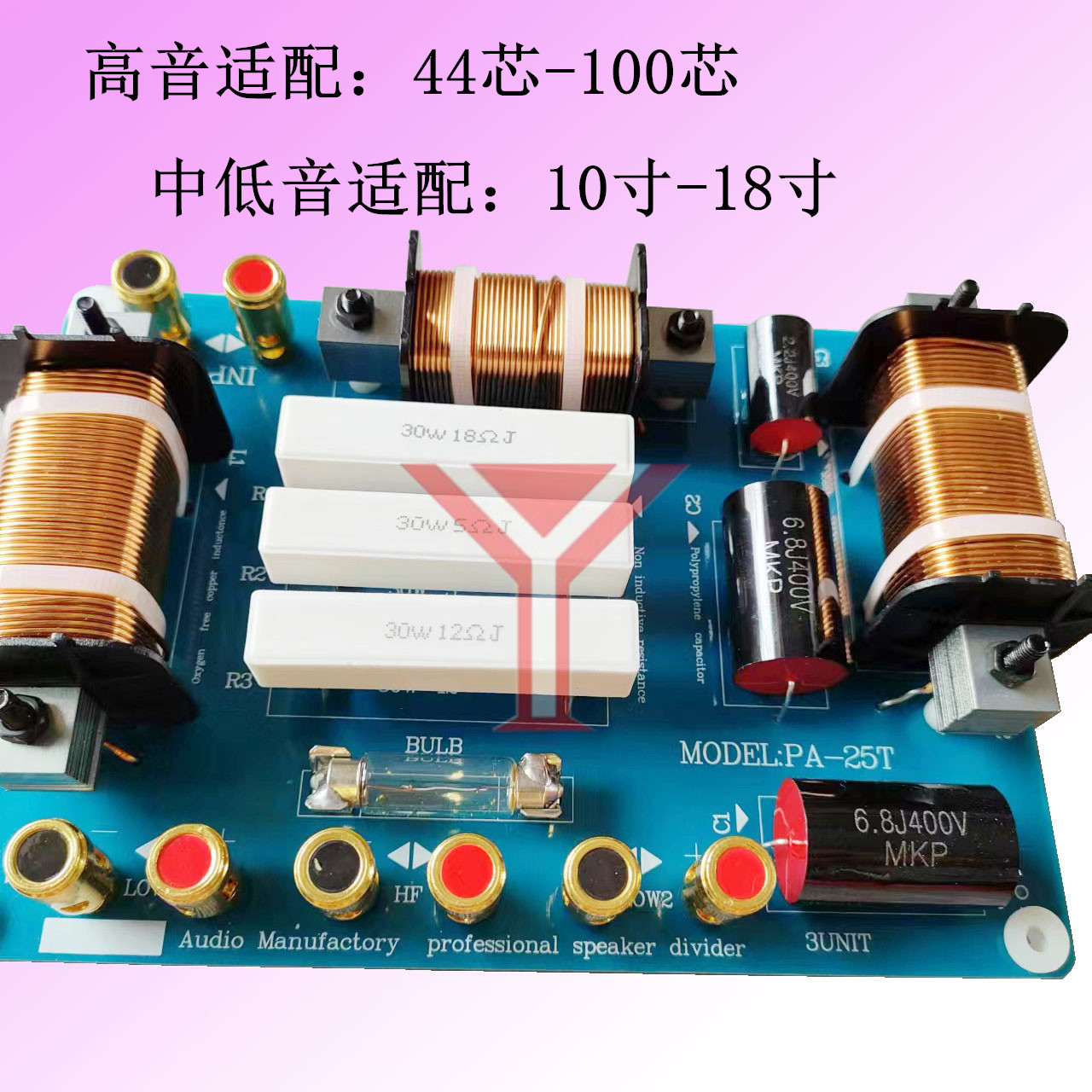 全国包邮PA-25专业舞台分频器 双12/15/18寸大功率分频器双低音