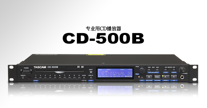 TASCAM CD-500B舞台CD播放器固定安装CD-200SB CD200ILCD播放机-图0