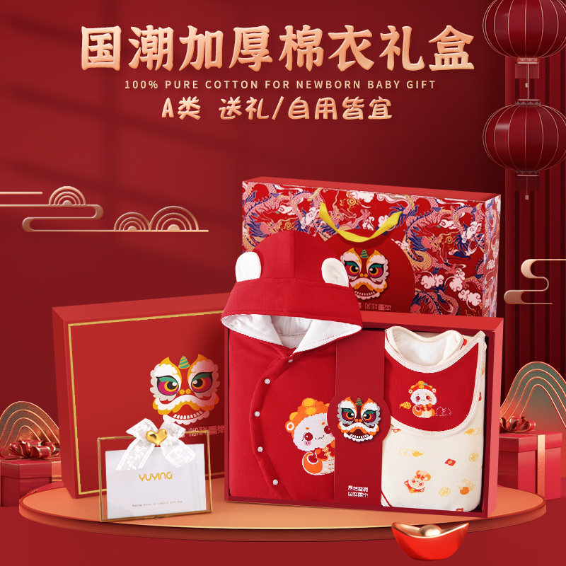 新生儿婴儿衣服礼盒高档初生宝宝秋冬季套装蛇年满月见面礼物实用,淘宝优惠券,粉丝福利购,淘宝优惠卷