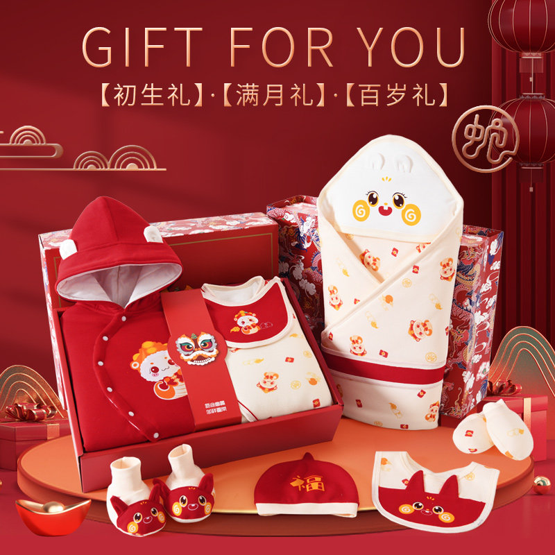 新生儿婴儿衣服礼盒高档初生宝宝秋冬季套装蛇年满月见面礼物实用,淘宝优惠券,粉丝福利购,淘宝优惠卷