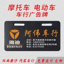 电动车广告尾牌摩托车广告牌自行车4S汽车广告牌 PVC塑料后牌定做