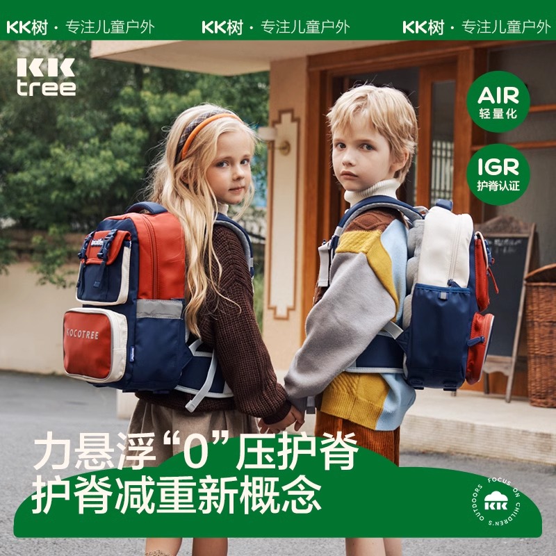 KK树轻悬浮书包小学生男孩女生一二三到六年级儿童入学护脊书包