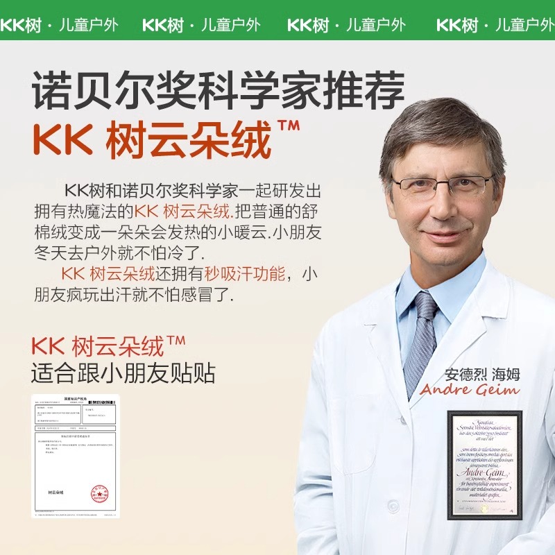 KK树飞行员儿童帽子秋冬男童雷锋帽女孩防风护耳保暖帽2024新款