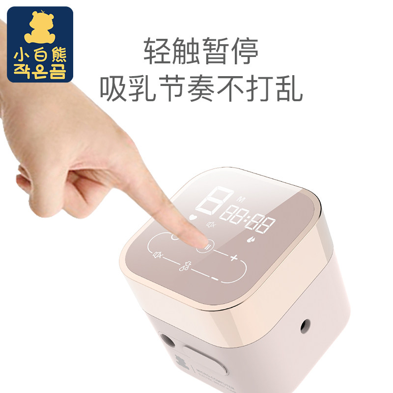 小白熊双边电动无痛静音产后吸奶器 小豌豆母婴吸奶器