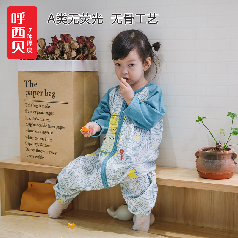 第1种厚度 呼西贝夏季睡袋长袖空调房防踢被儿童睡袋薄款分腿睡袋