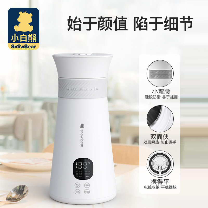 小白熊便携式恒温方便卫生调奶器 小豌豆母婴调奶器