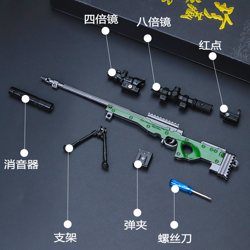 绝地大逃杀和平精英吃鸡中号25CM游戏动漫摆件模型可拆卸枪械玩具 - 图0