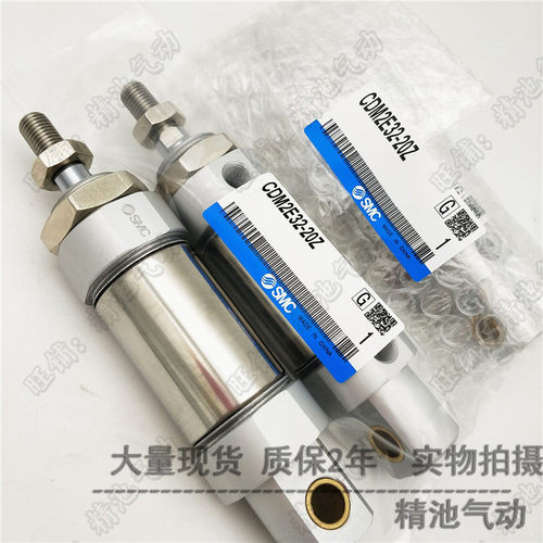 SMC型迷你气缸CDM2E25-70Z 75Z 80Z 90Z 100Z 110Z耳环一体式全新 - 图0