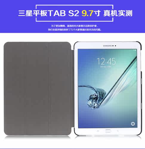 适用于三星 Galaxy Tab S2 9.7寸平板套SM-T815C皮套T810保护套壳 - 图2