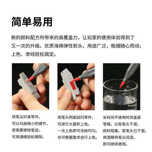 迪斯派水性马克笔 高达模型基础色荧光色上色笔 补漆马克笔 MK-01 - 图1
