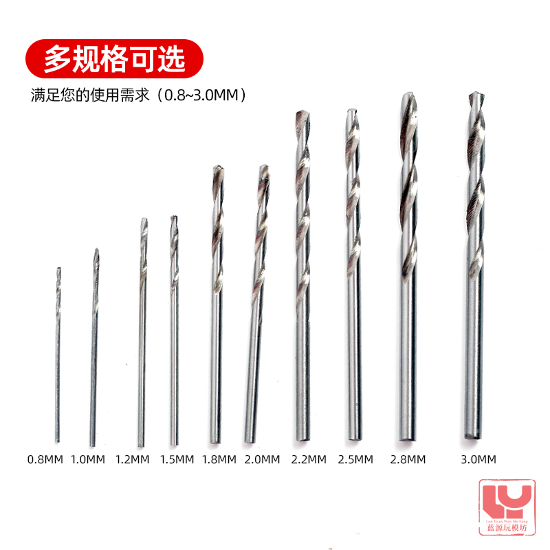 钻头 模型打孔手钻 手办diy 迷你电钻/手拧钻0.8-3.0mm 专用钻头