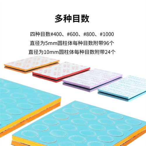迪斯派 圆形背胶海绵砂纸 高达手办模型水口打磨抛光工具 SS-C01 - 图0
