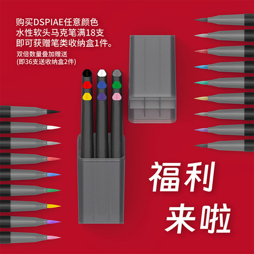迪斯派水性马克笔 高达模型基础色荧光色上色笔 补漆马克笔 MK-01 - 图2