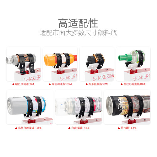 喵匠油漆摇匀机 郡士星影匠域盖亚高达模型油漆颜料摇漆机 搅拌机 - 图1
