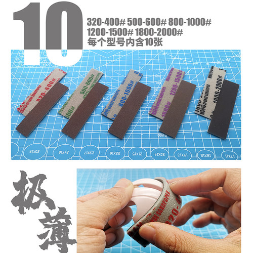 模式玩造海绵砂纸 拼装手办模型耐用型水洗复活打磨海绵砂纸MS019 - 图1