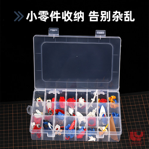 24格透明塑料收纳盒 饰品小工具盒子 小格子内格可拆卸美甲工具箱 - 图0