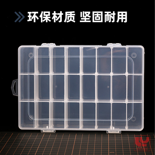 24格透明塑料收纳盒 饰品小工具盒子 小格子内格可拆卸美甲工具箱 - 图2