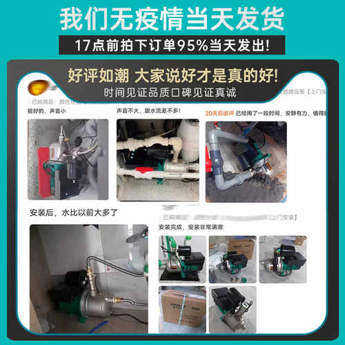 新界变频增压泵全自动不锈钢自来水管道加压家用别墅增压恒压供 - 图0