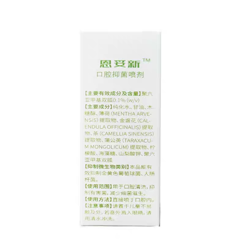 恩妥新口腔抑菌喷剂15ml猫狗宠物口腔护理清洁日常保健,淘宝优惠券,粉丝福利购,淘宝优惠卷