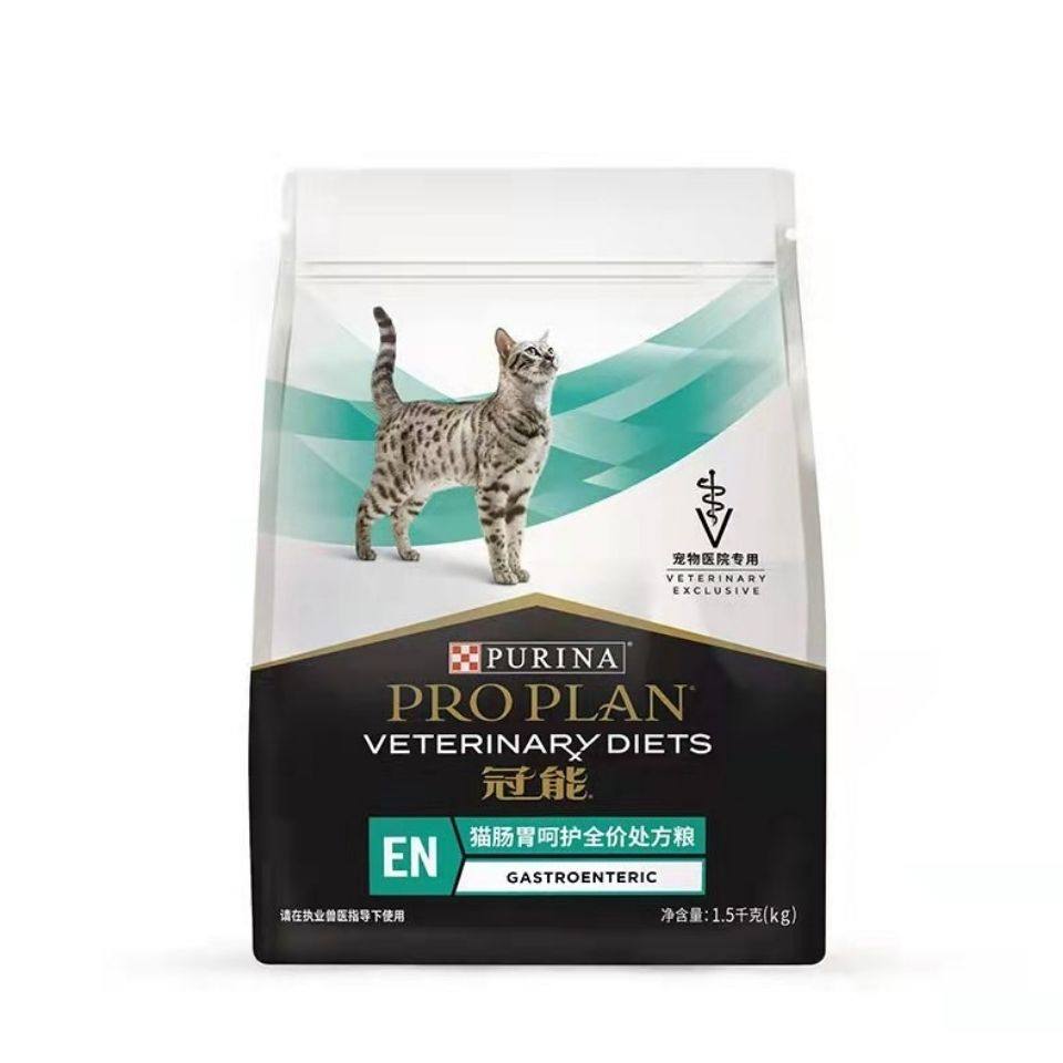 冠能处方粮猫肠胃呵护泌尿道健康肾脏护理成年期全价营养保健调理,淘宝优惠券,粉丝福利购,淘宝优惠卷