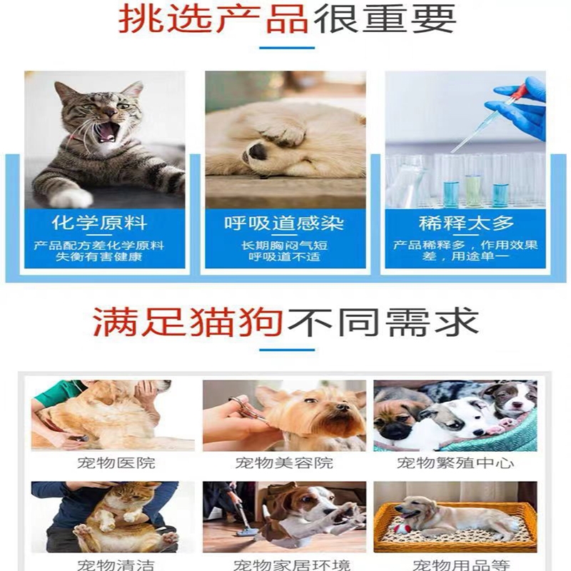 牧可消消毒液猫舍狗舍清洁家居宠物环境杀菌幼孕安全可用拖地喷洒