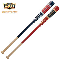 (A Goal to Soul) Japans original Czech Republic of ZETT PROSTATUS Career Class Wooden Coaching Stick