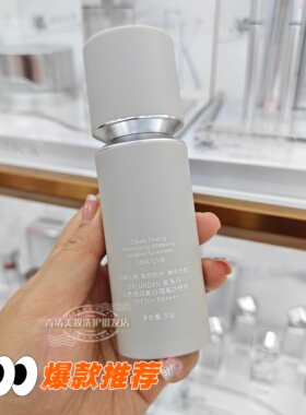 奥洛丹云感倍润美白隔离防晒乳