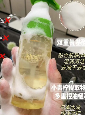 柚呵小青柠控油透亮青少年护肤品