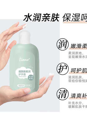 天娜烟酰胺柔润护手霜香水香氛
