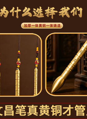 祥云阁纯铜文昌笔开口学生