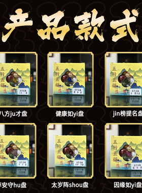 祥云阁金木水火土水晶摆件