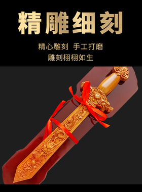 肥城挂件婴儿随身小孩桃木剑