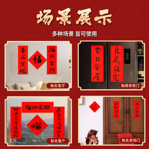 2026新年马年四字小对联迷你春联挥春福字贴门贴家用创意过年春节 - 图1