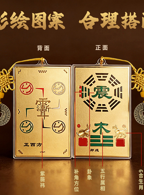 铜制八卦乾卦补角牌摆件